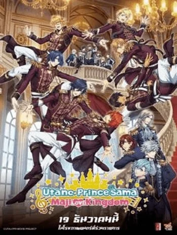 Uta no Prince Sama Maji Love Kingdom The Movie (2019)