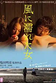 Wet Woman in the Wind (2016) ผู้หญิงในสายลม