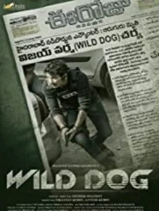 Wild Dog (2021)