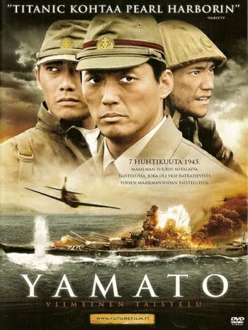 Yamato (2005) ยามาโต้ พิฆาตยุทธการ