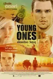 Young Ones (2014) เมืองเดือด วัยระอุ